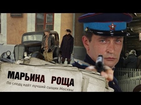 Когда выйдет 3 сезон сериала Марьина роща?